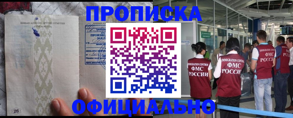 прописка паспорт в Заводоуковске