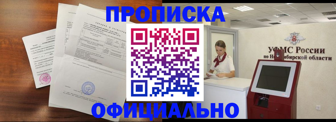 прописка штамп в Заводоуковске