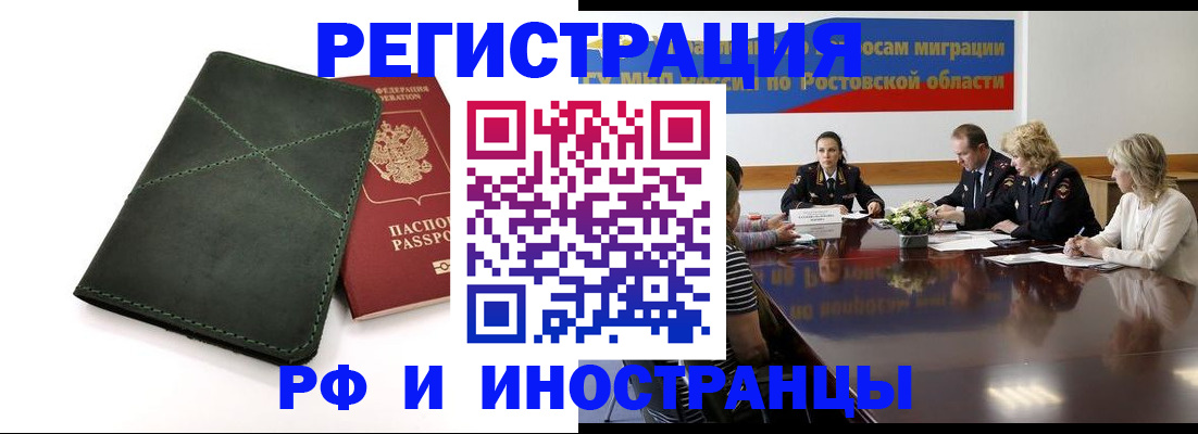где прописаться в Заводоуковске